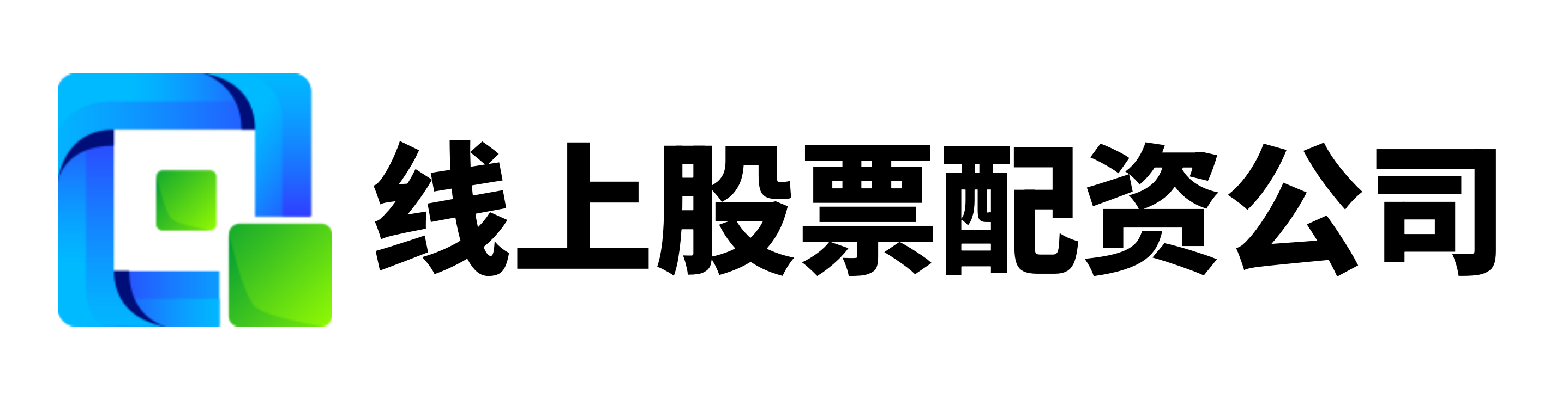 元股证券